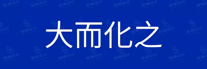 2774套 设计师WIN/MAC可用中文字体安装包TTF/OTF设计师素材【146】